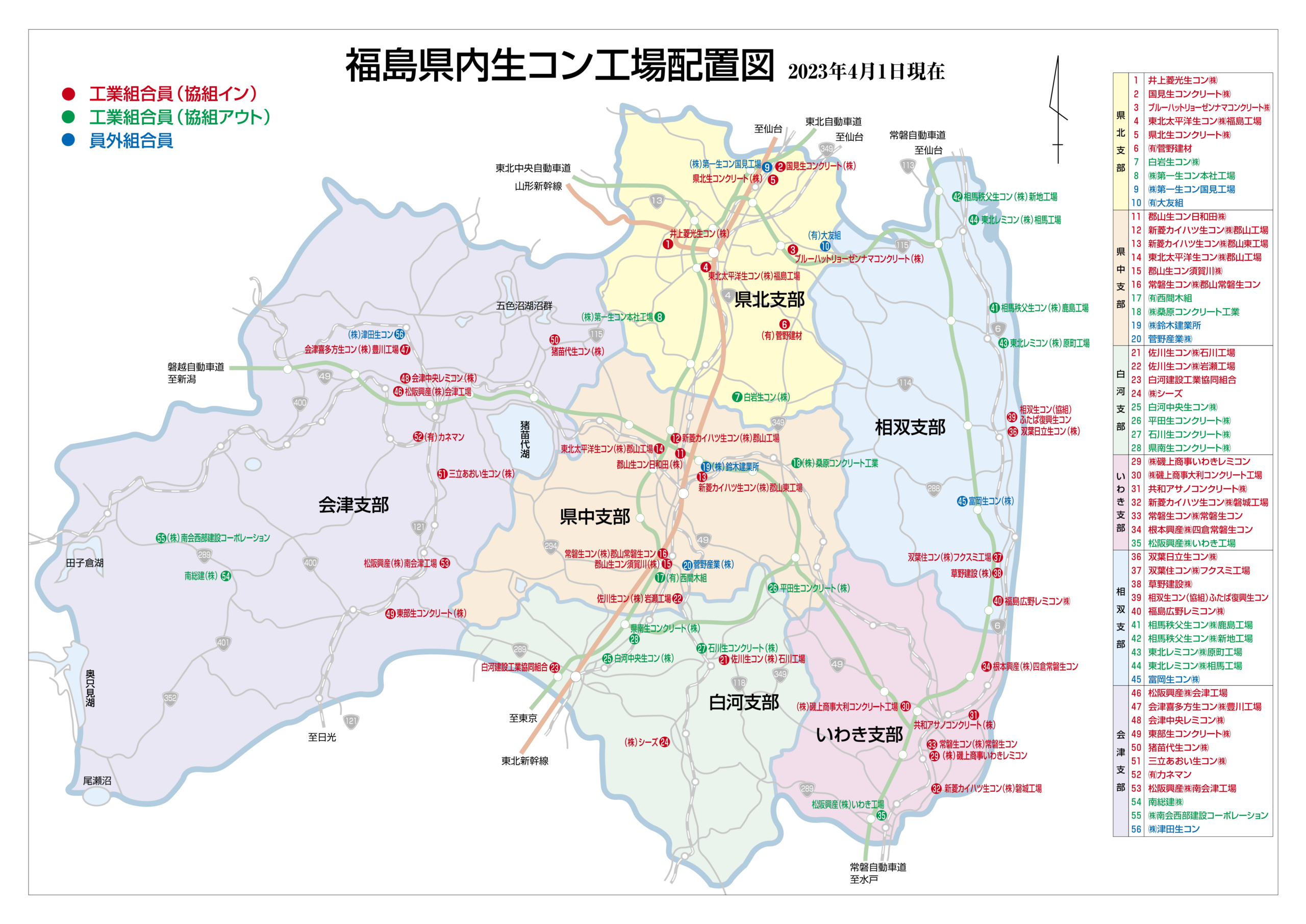 福島県内生コン工場配置図